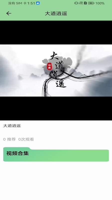 精彩截图-爱农网2026官方新版