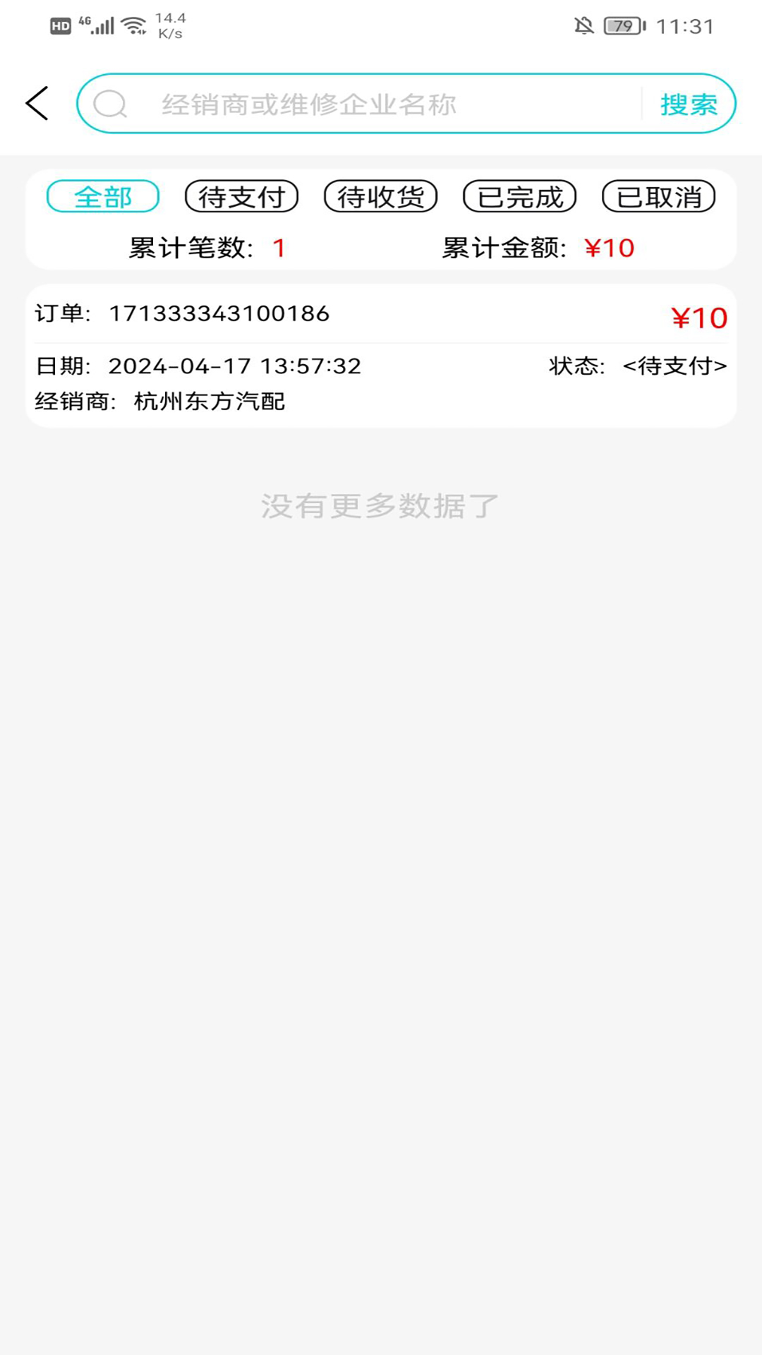配配猫安卓版高清截图