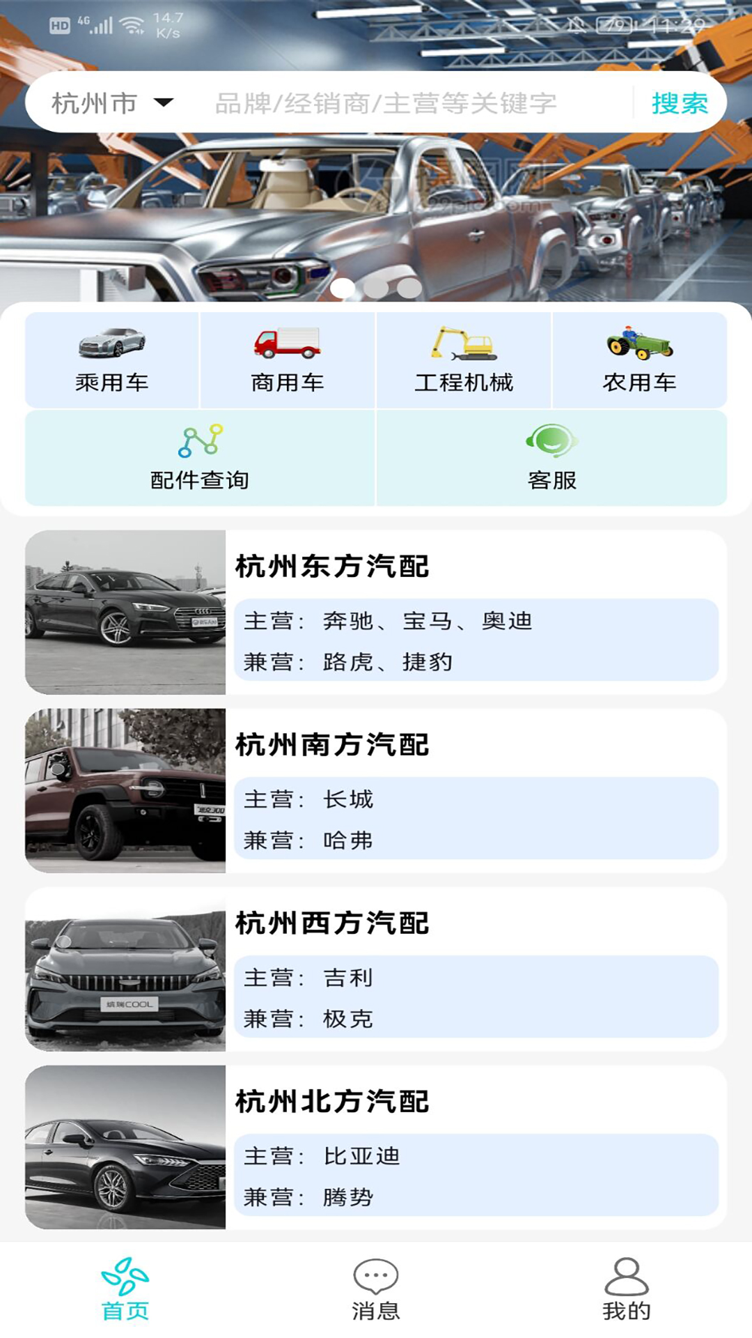 配配猫安卓版高清截图
