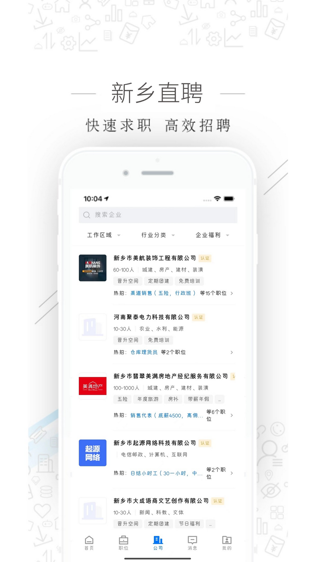 精彩截图-新乡直聘2026官方新版