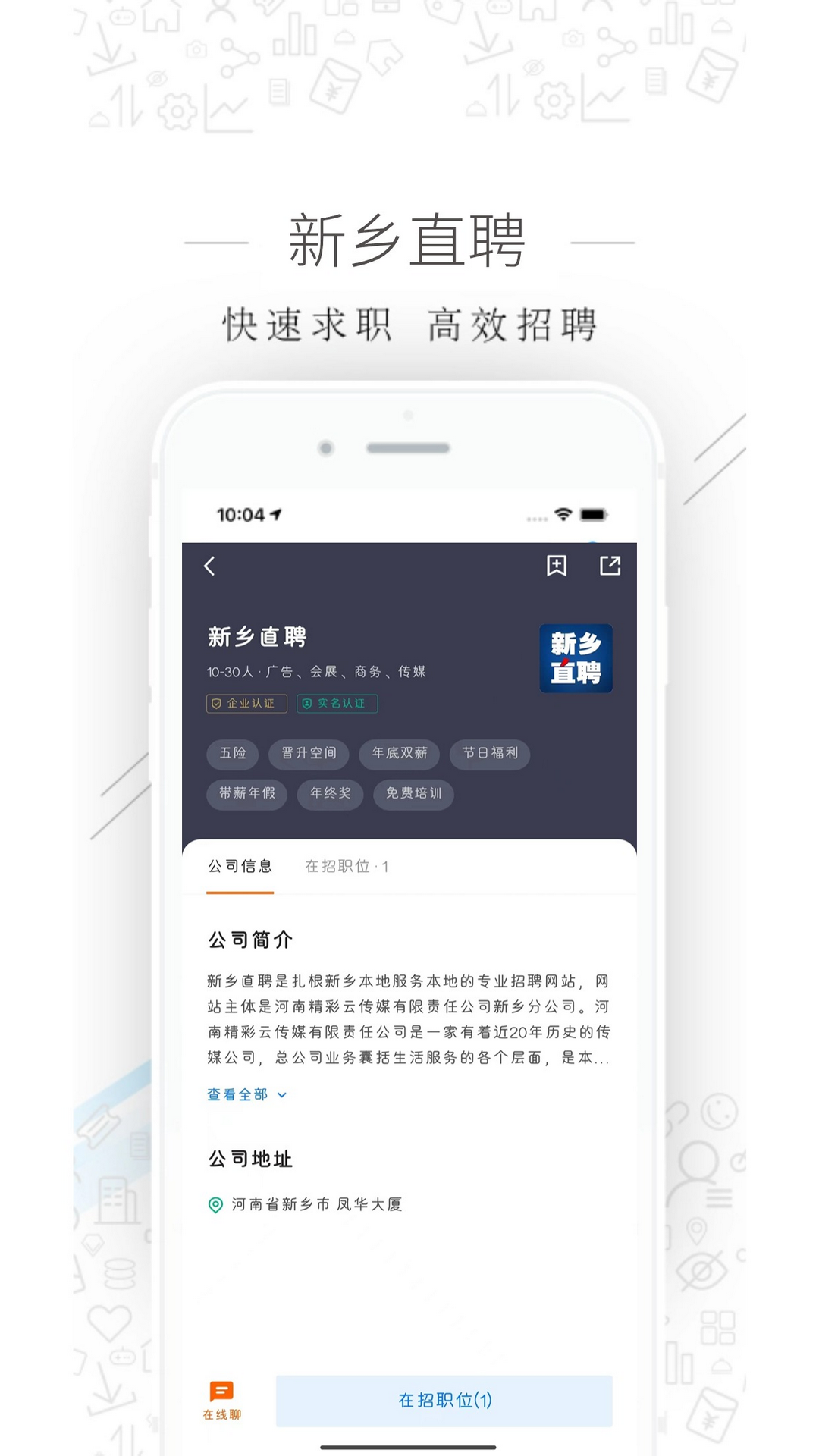 精彩截图-新乡直聘2026官方新版