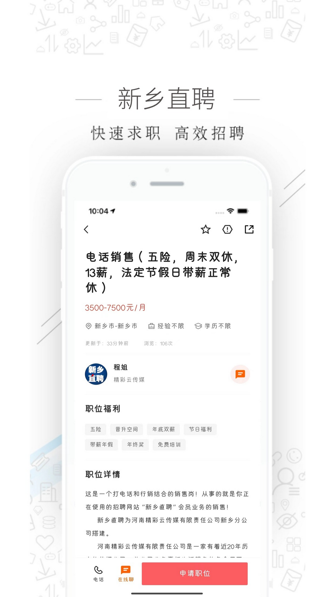 精彩截图-新乡直聘2026官方新版