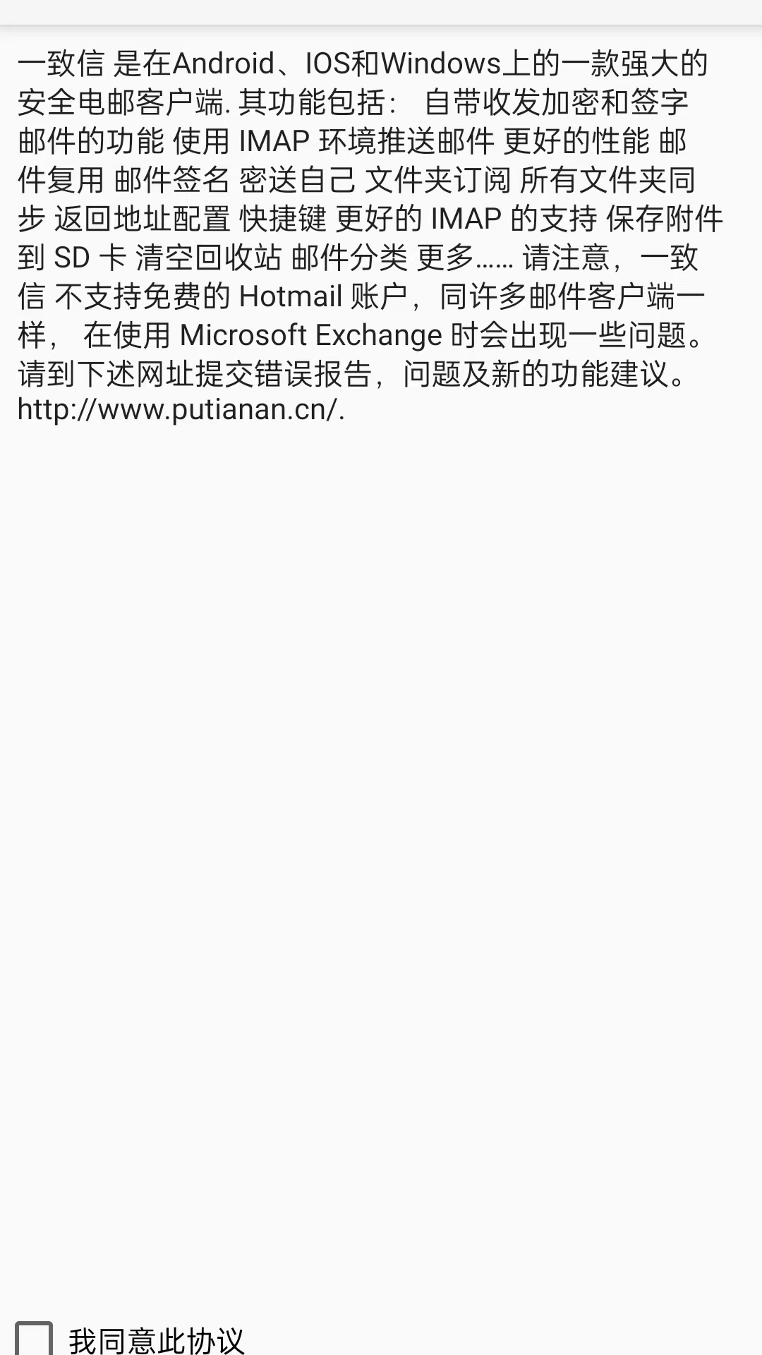 精彩截图-一致信2025官方新版
