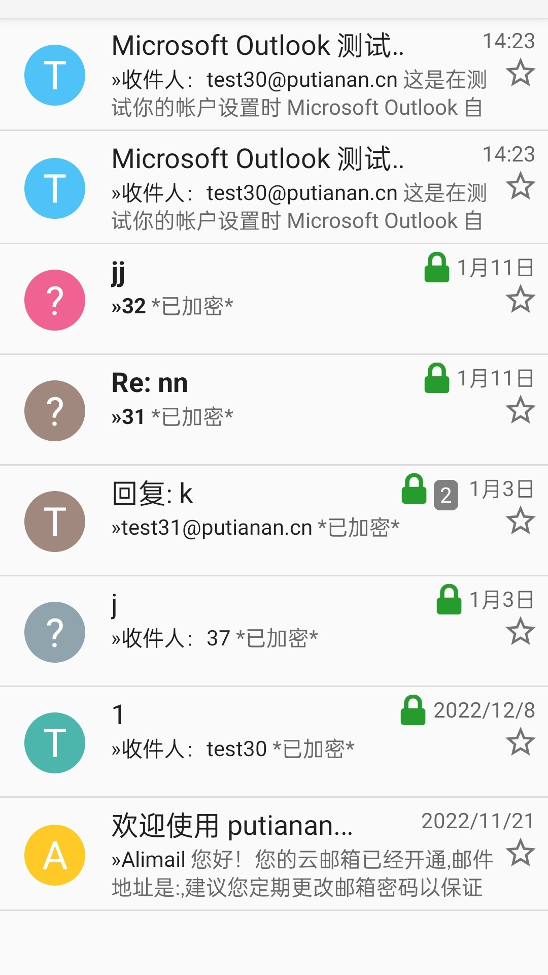 精彩截图-一致信2025官方新版