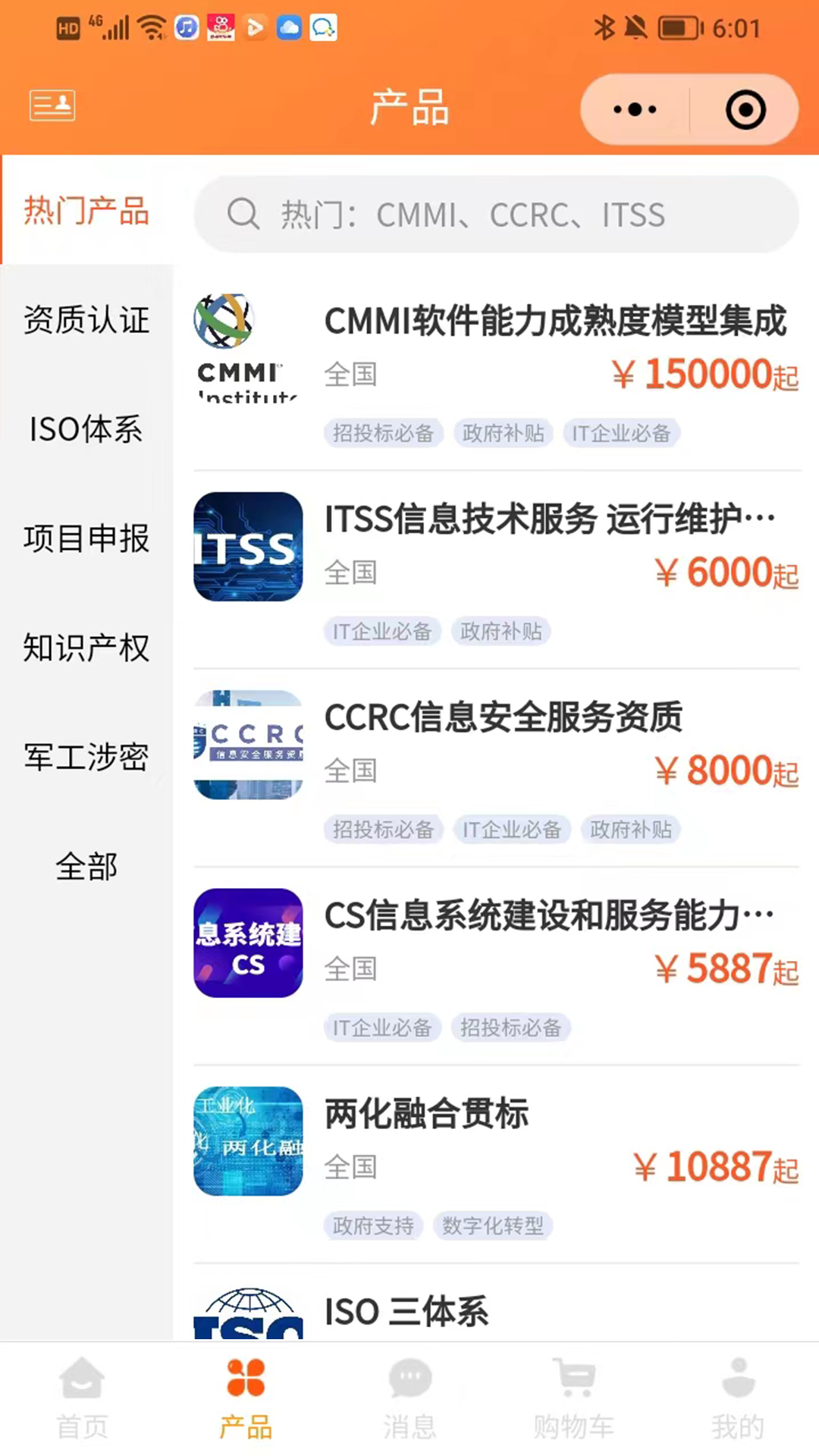 精彩截图-快马企服2025官方新版