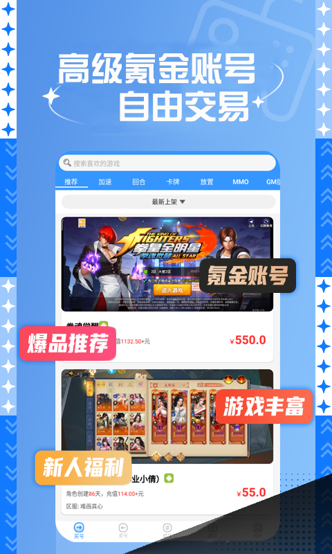 bt游戏盒安卓版高清截图