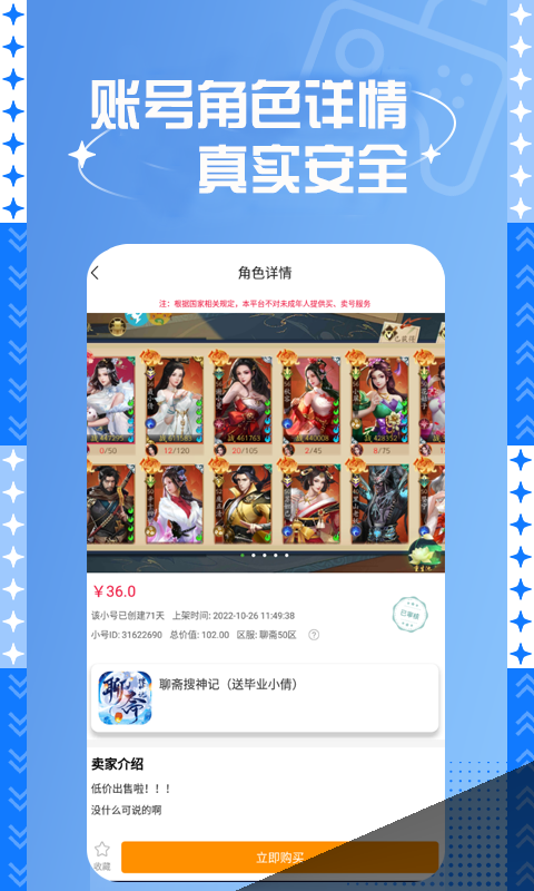 bt游戏盒安卓版高清截图