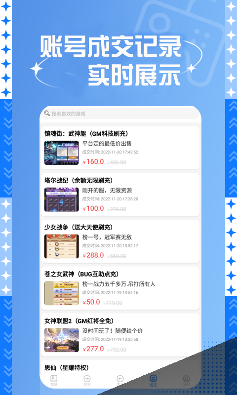 bt游戏盒安卓版高清截图