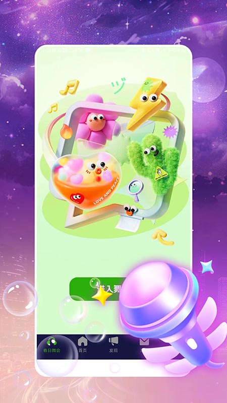 精彩截图-相守2026官方新版