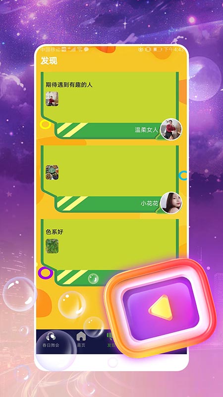 精彩截图-相守2026官方新版