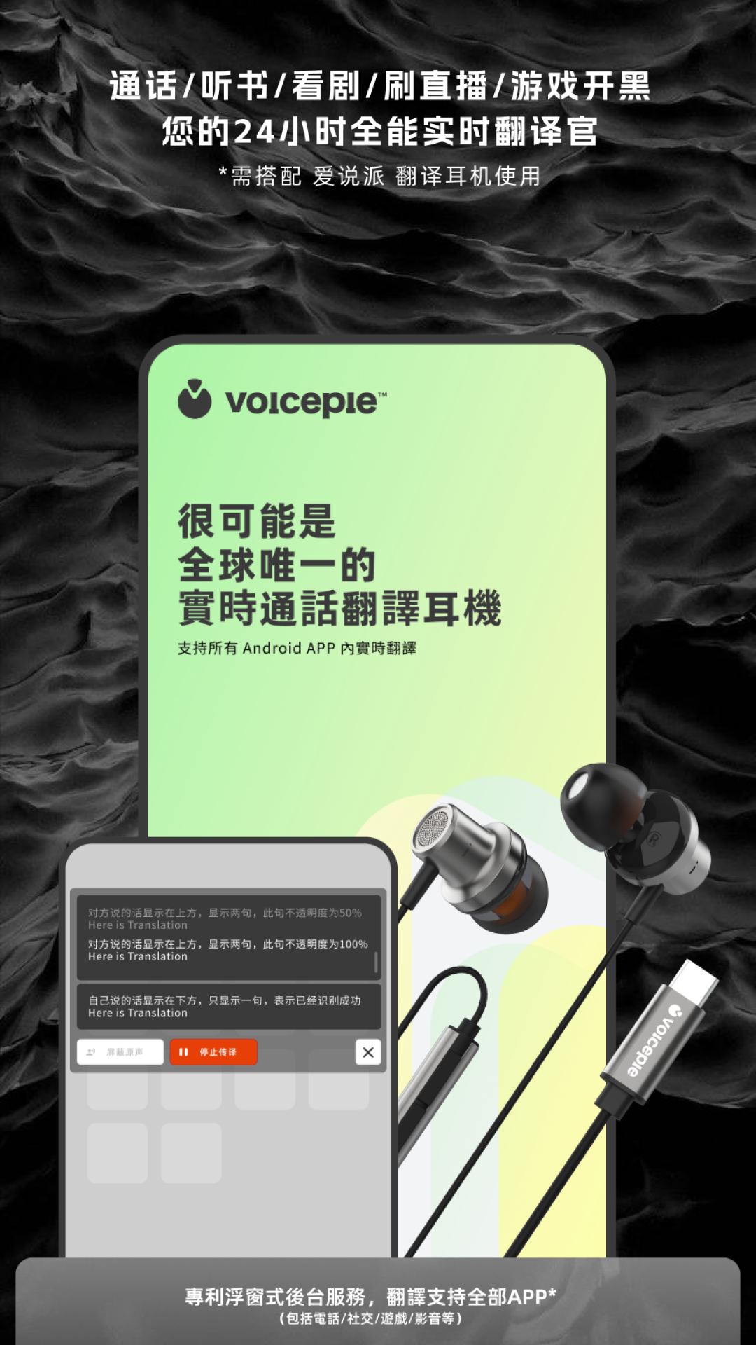 爱说派 - voicepie 截图 1