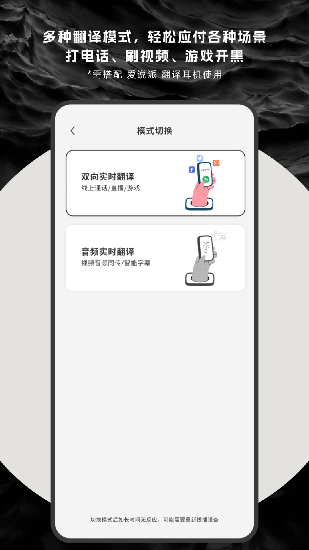 爱说派 - voicepie 截图 2