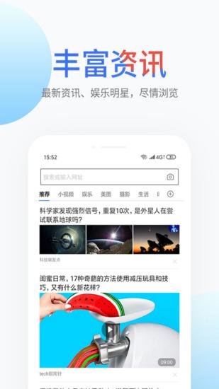 精彩截图-搜啰2024官方新版