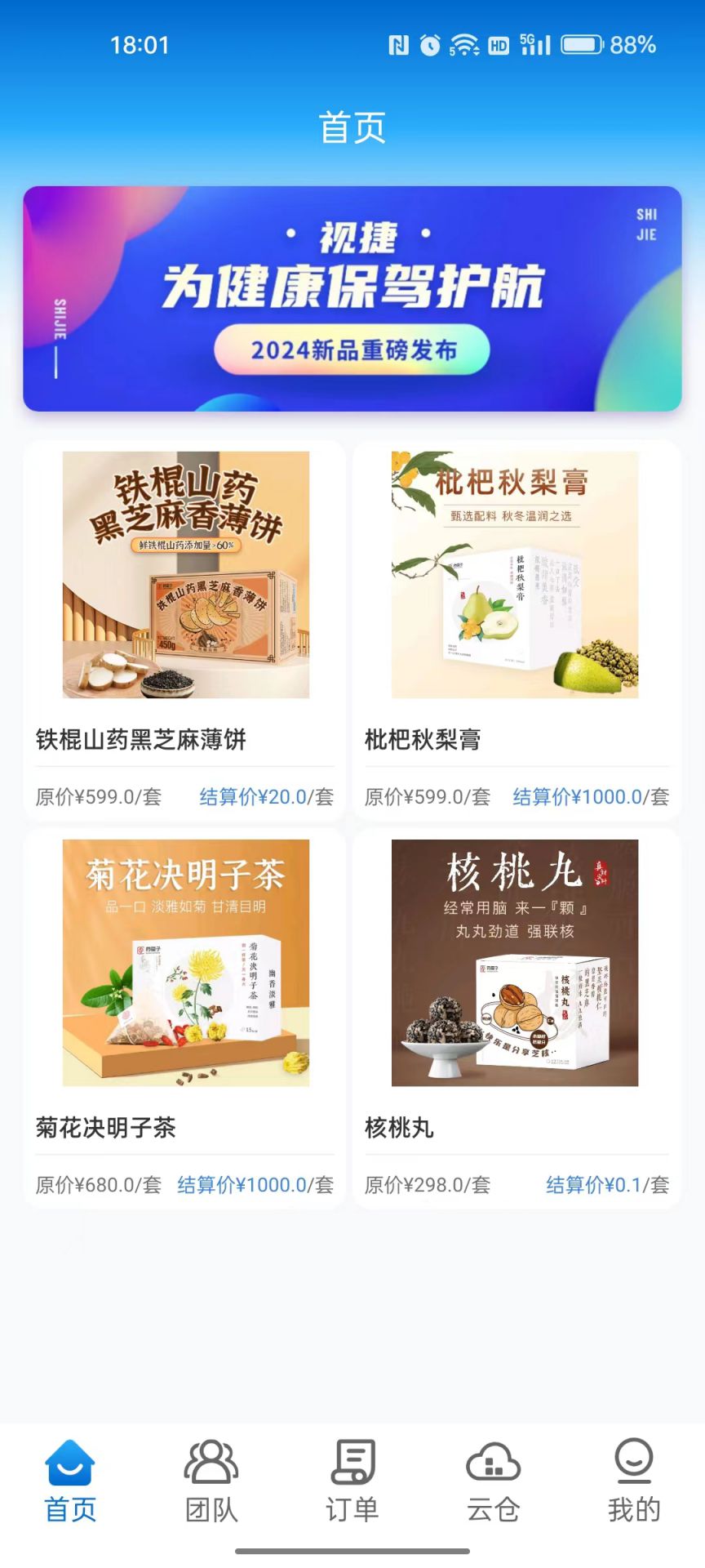 精彩截图-视捷2025官方新版