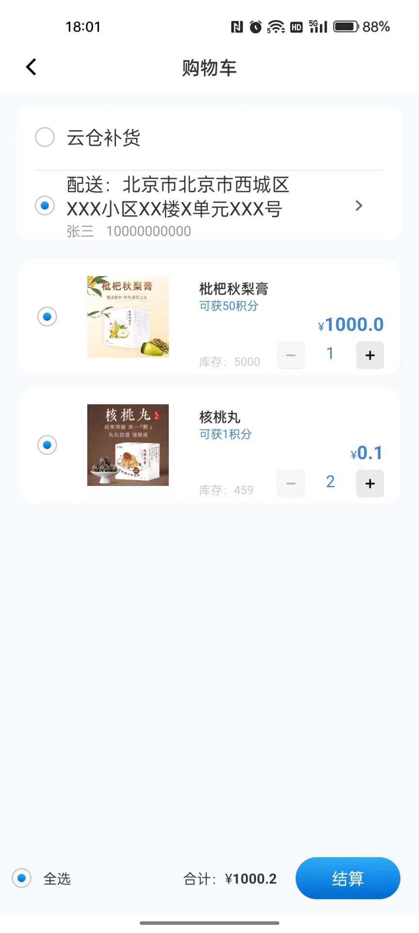 精彩截图-视捷2025官方新版