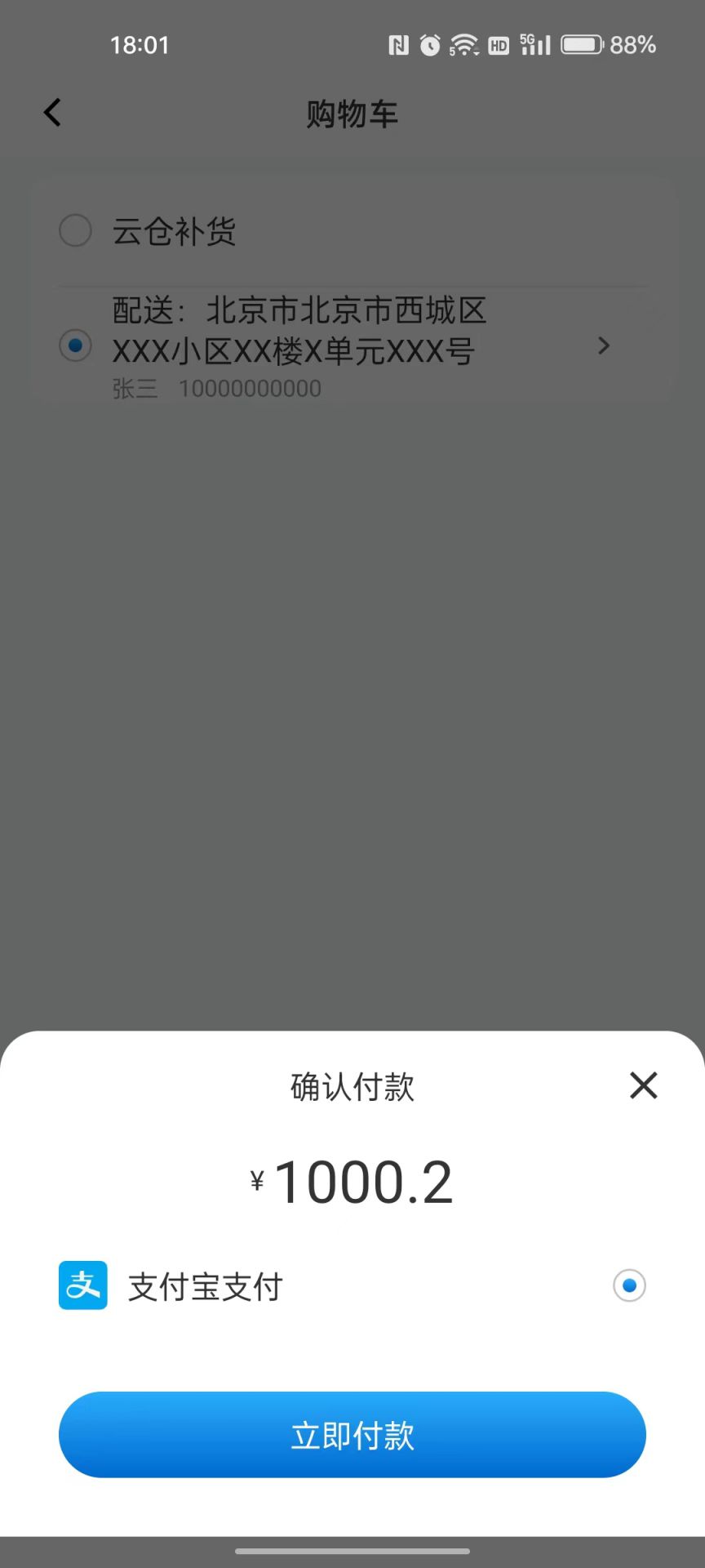 精彩截图-视捷2025官方新版