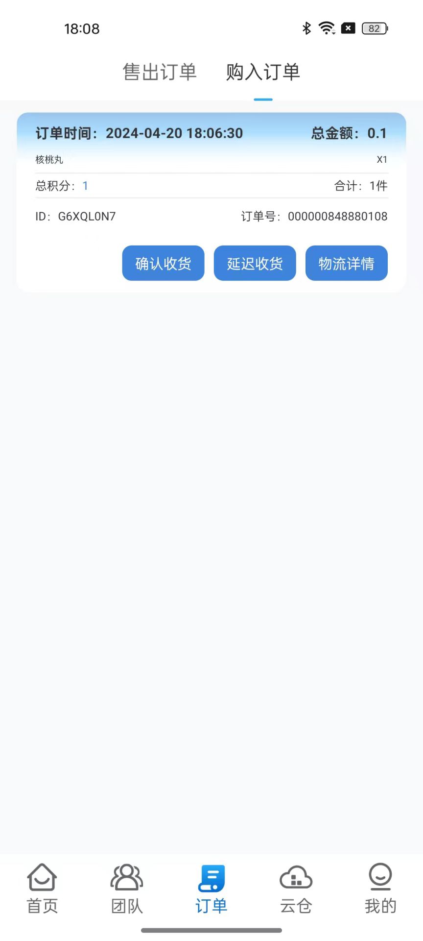 精彩截图-视捷2025官方新版