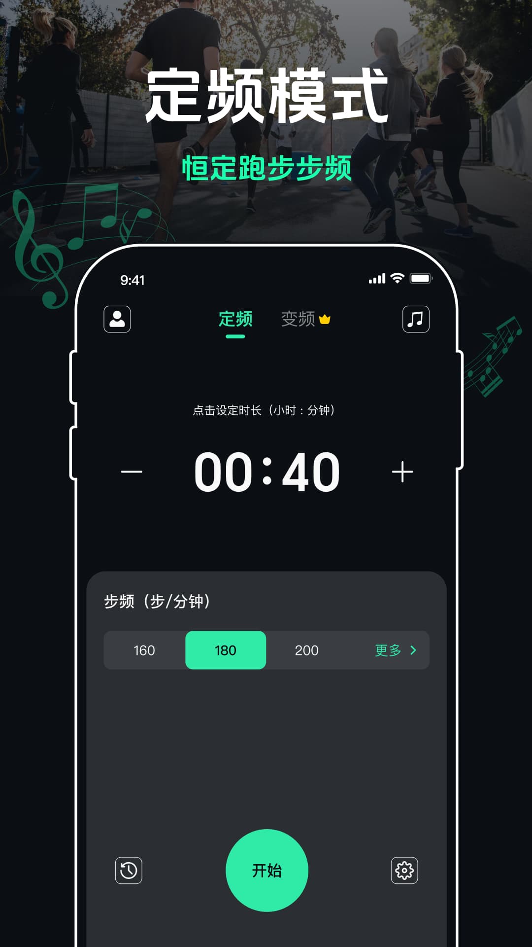 精彩截图-跑步节拍器2025官方新版