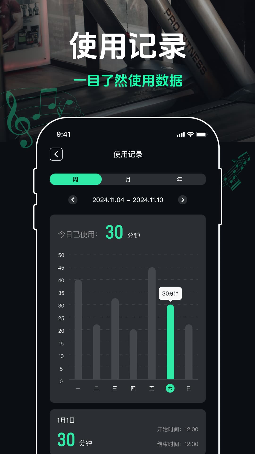 精彩截图-跑步节拍器2025官方新版