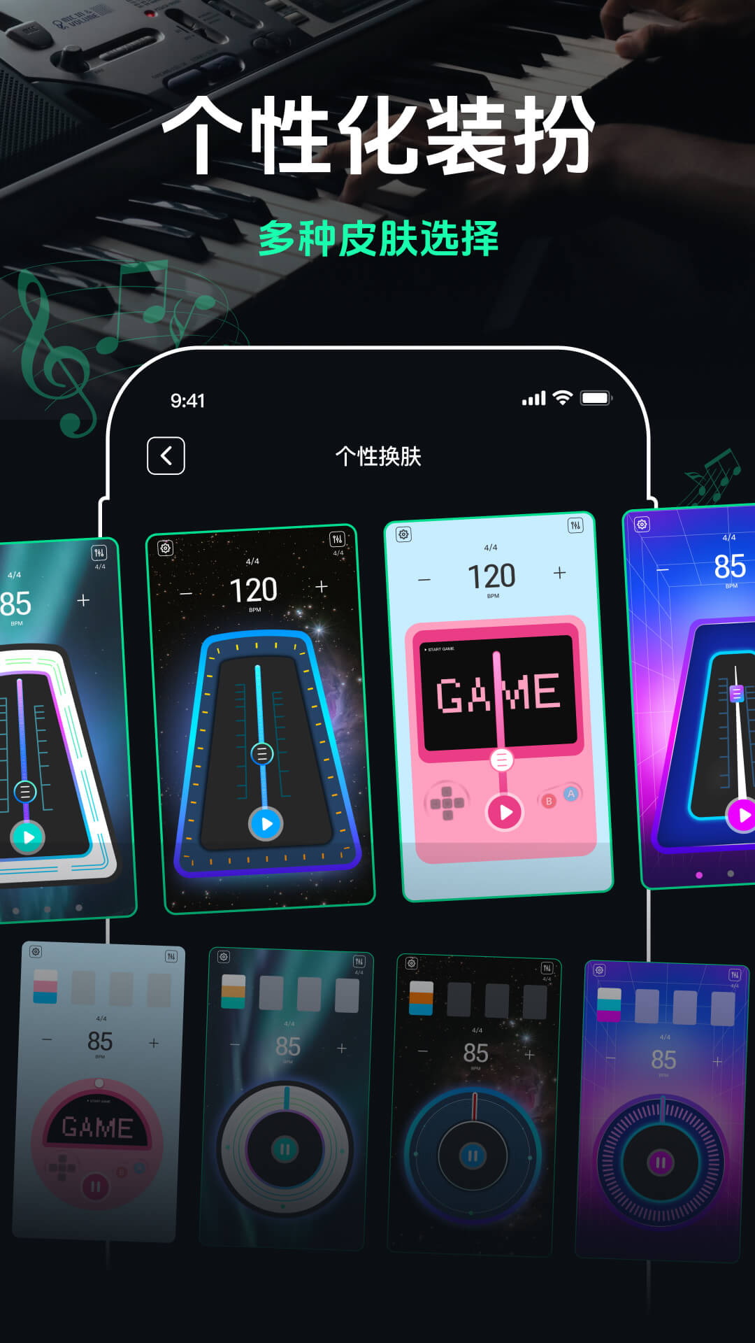 精彩截图-跑步节拍器2025官方新版