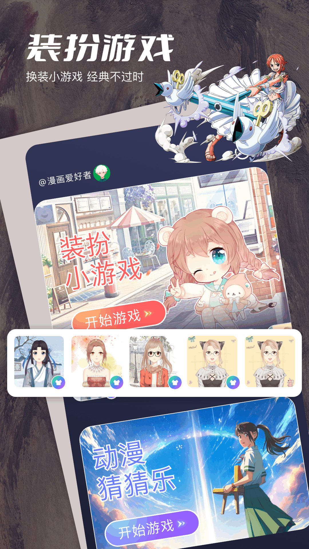 精彩截图-MyACG2025官方新版