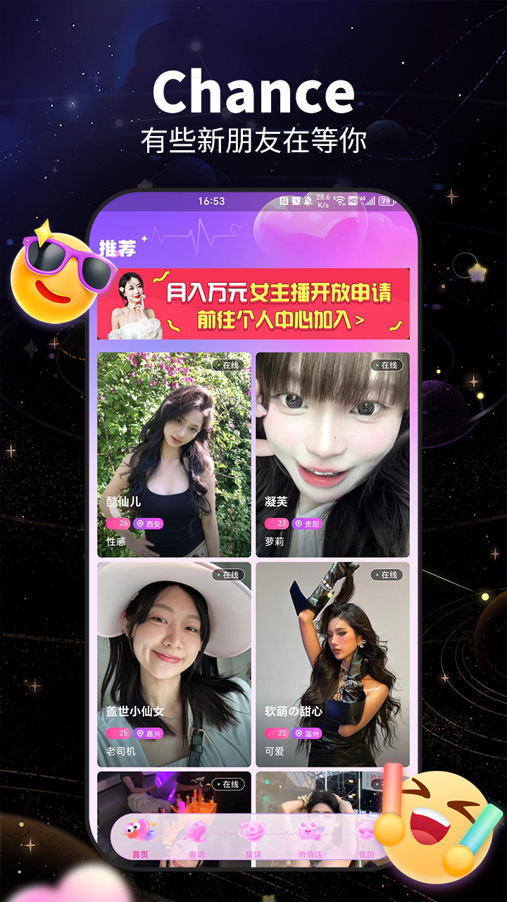 精彩截图-咬文嚼字交友2025官方新版