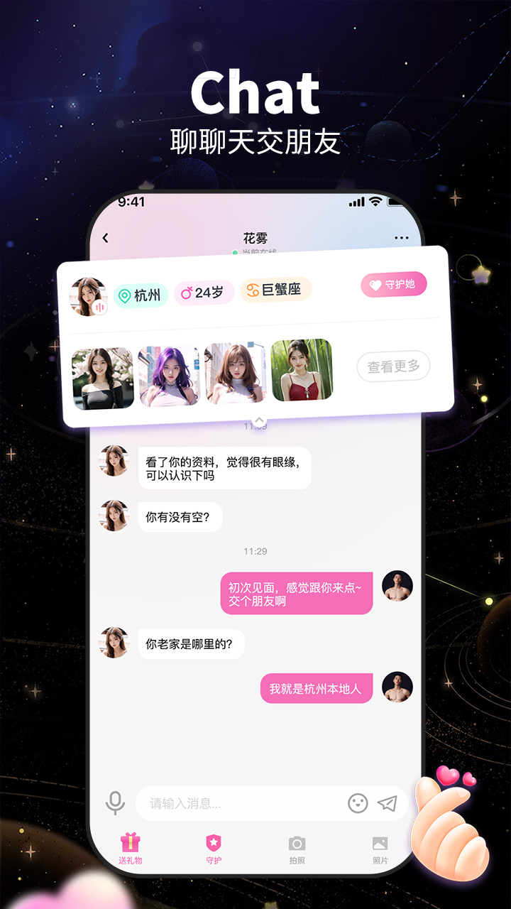 精彩截图-咬文嚼字交友2026官方新版