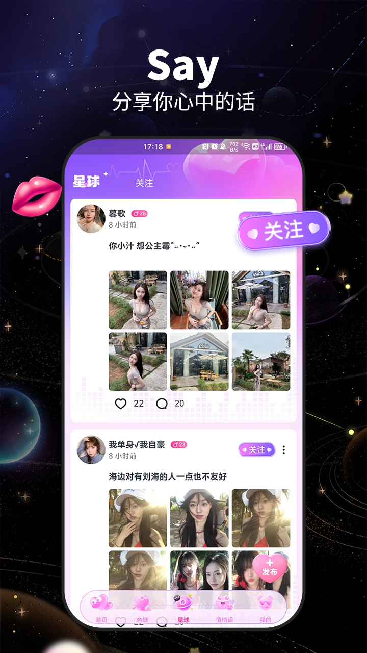 精彩截图-咬文嚼字交友2026官方新版