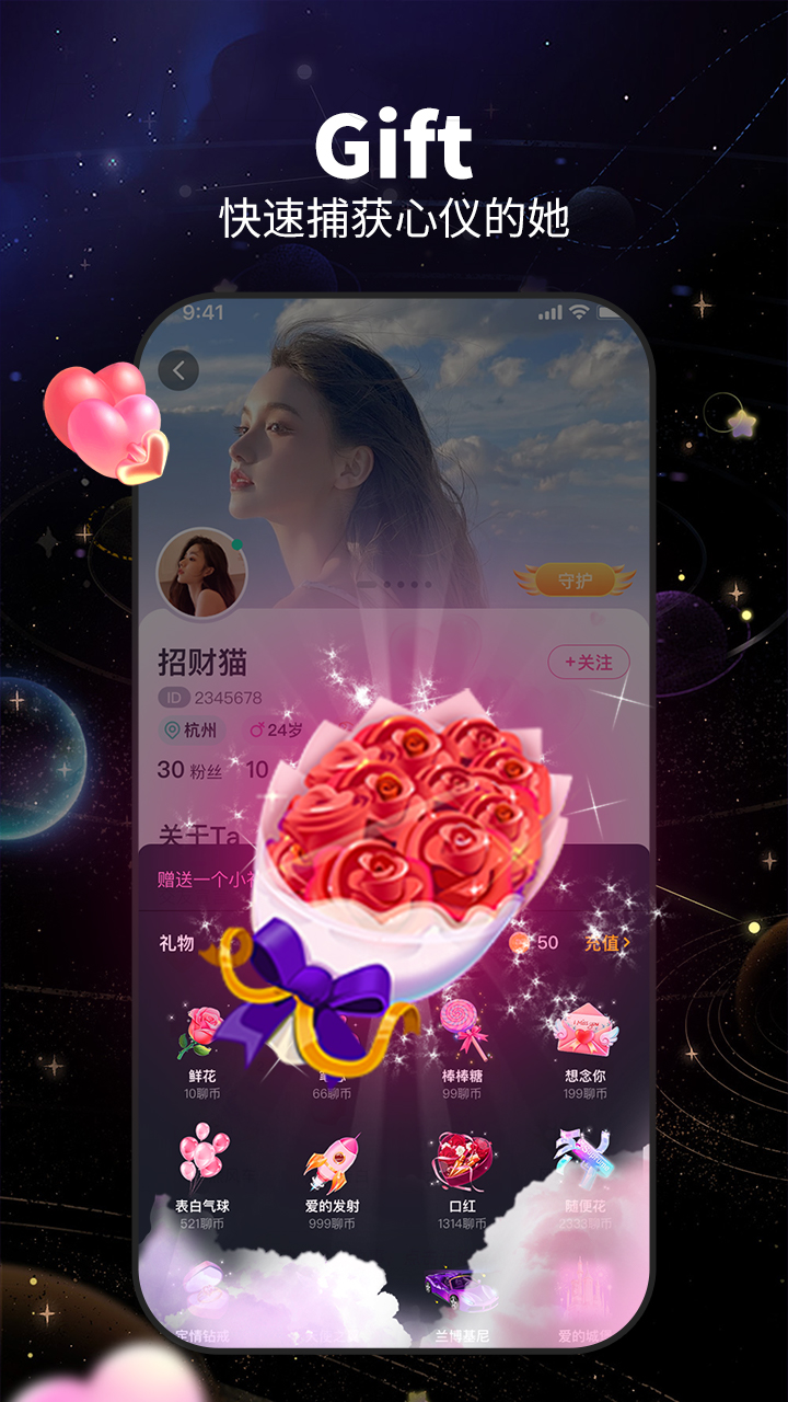 精彩截图-咬文嚼字交友2025官方新版