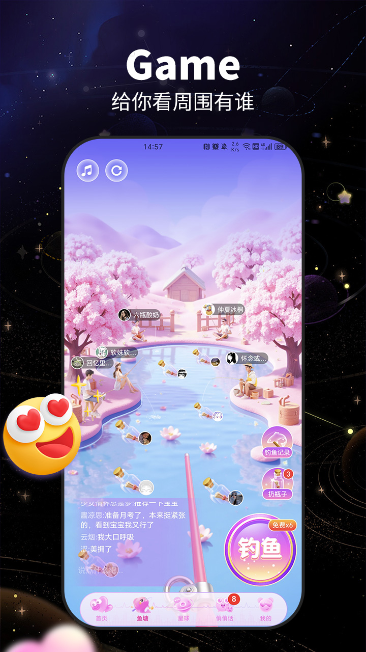 精彩截图-咬文嚼字交友2025官方新版