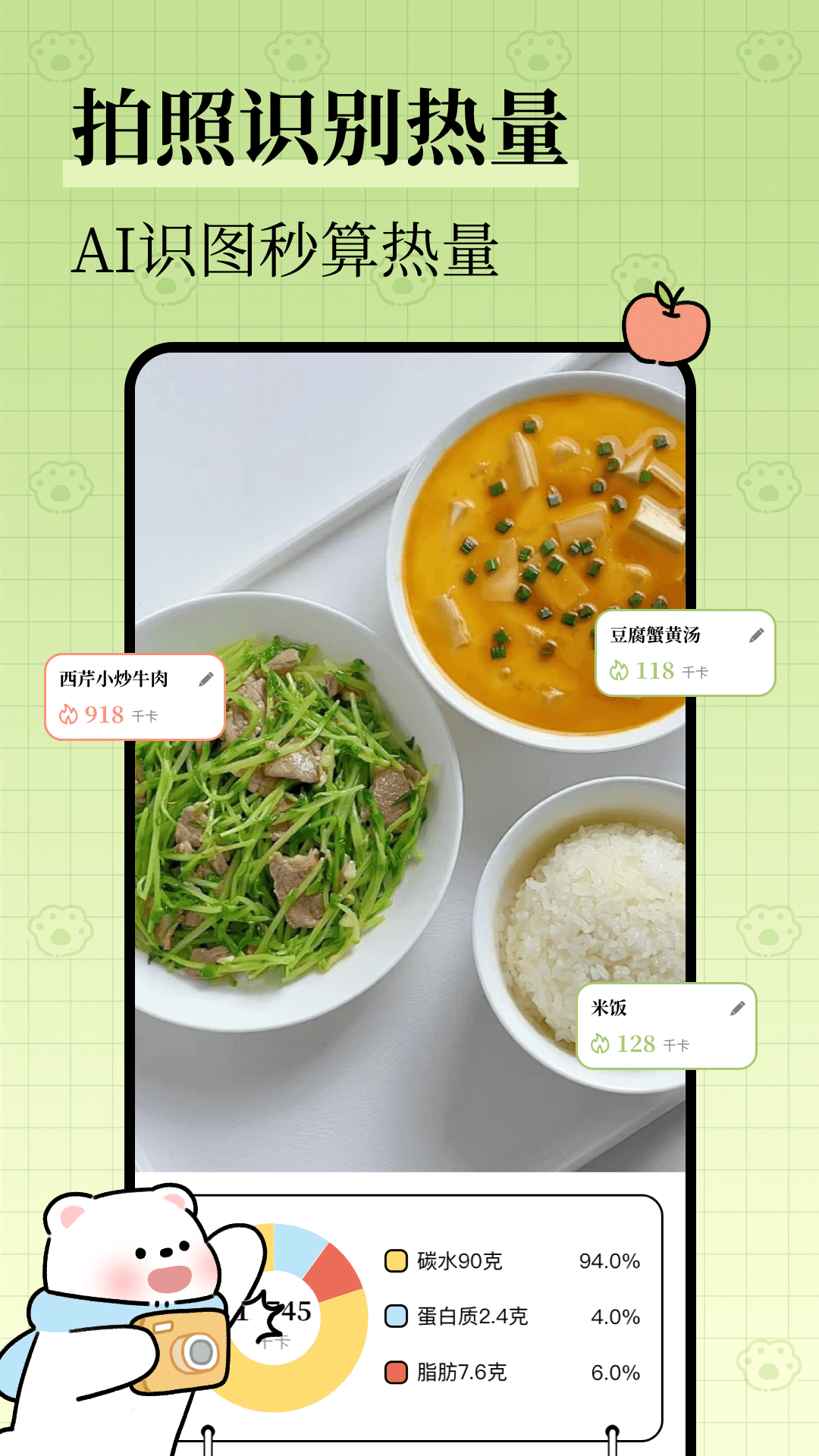 精彩截图-每日减脂2026官方新版