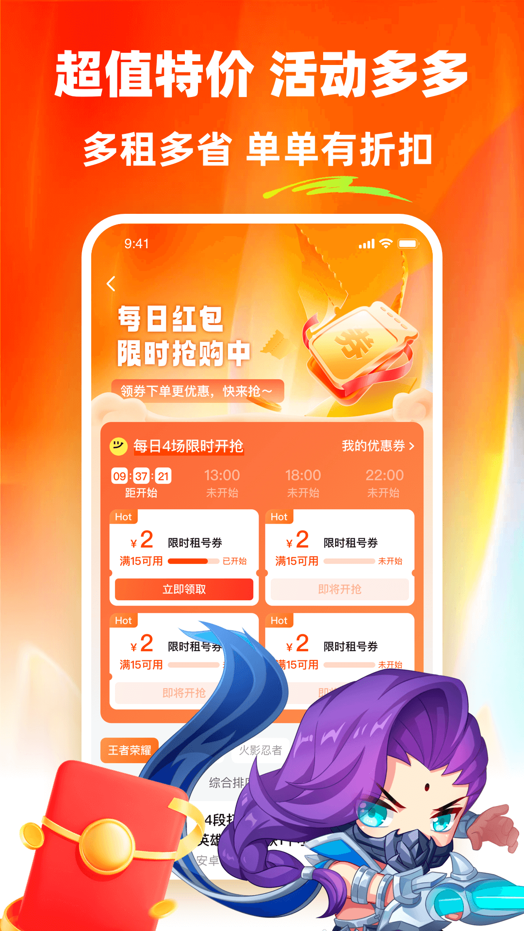 精彩截图-螃蟹租号2025官方新版