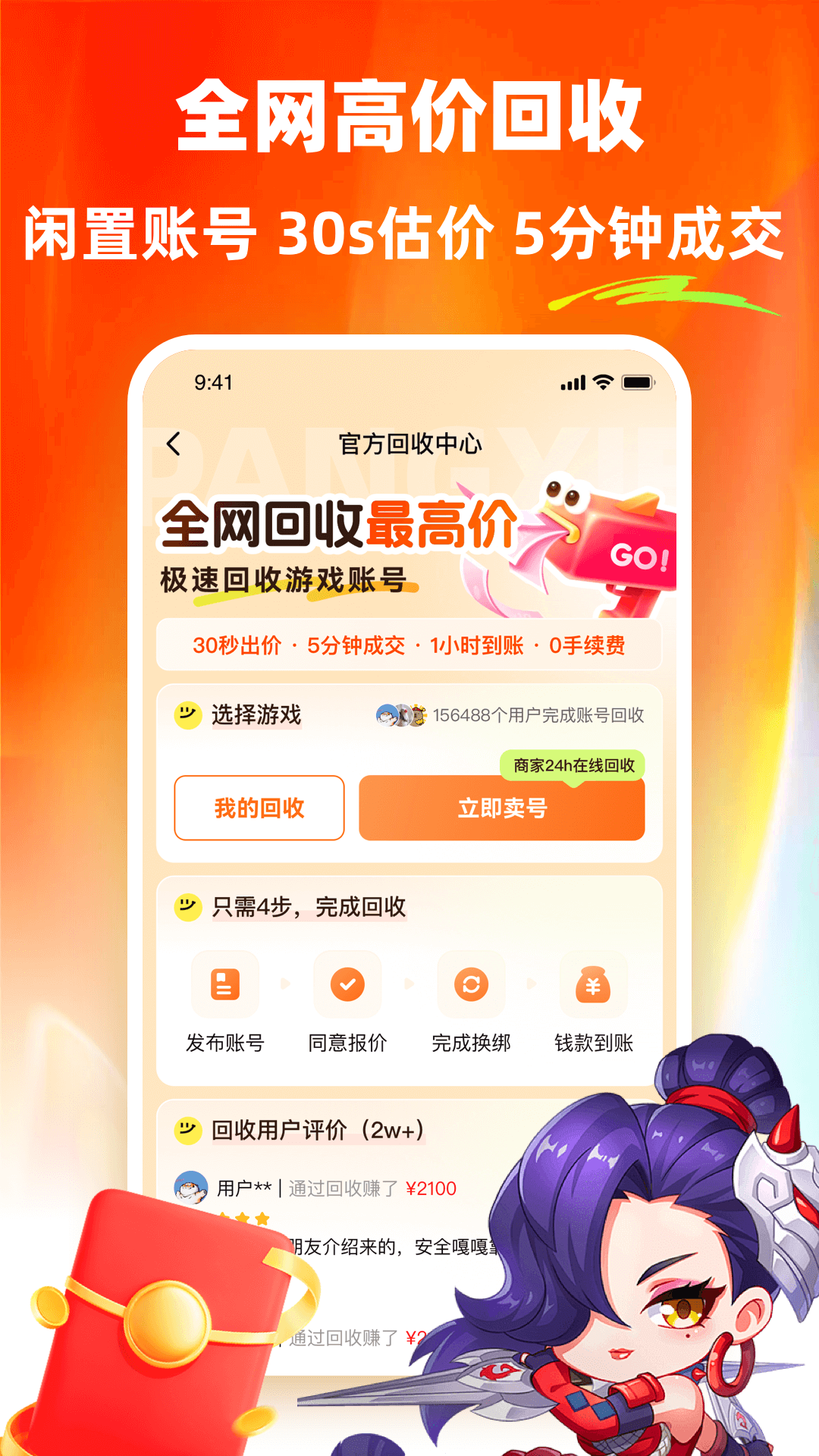 精彩截图-螃蟹租号2025官方新版