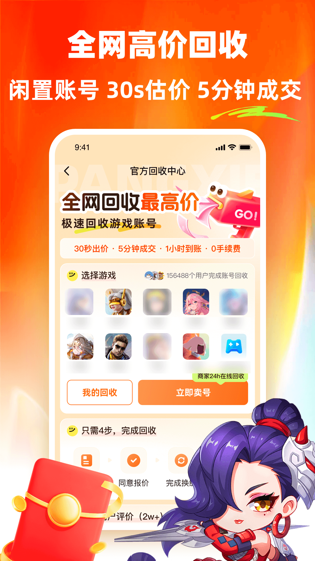 精彩截图-螃蟹租号2026官方新版