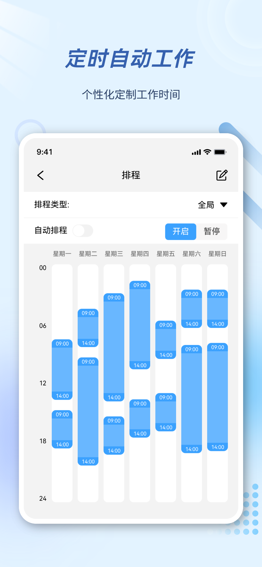 精彩截图-Robotic Mower2024官方新版