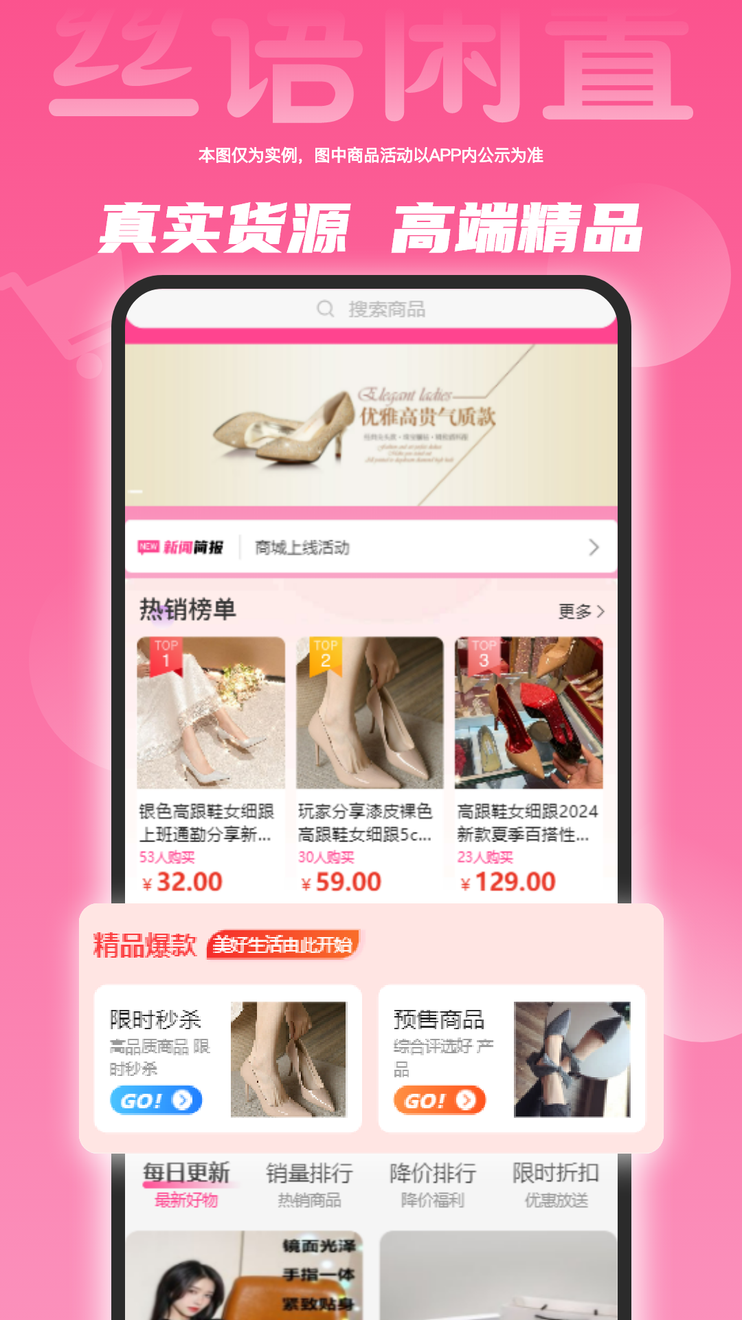 精彩截图-丝语闲置2025官方新版