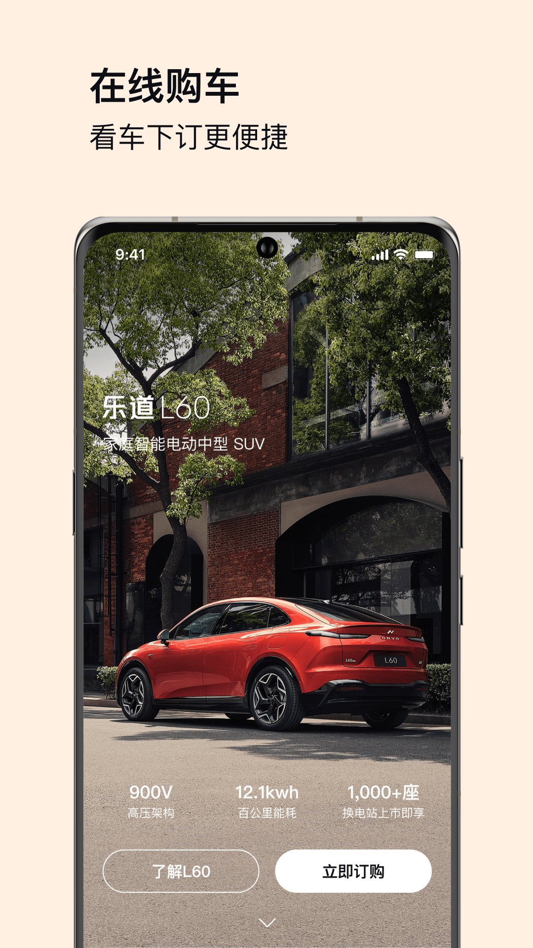 精彩截图-乐道汽车2025官方新版