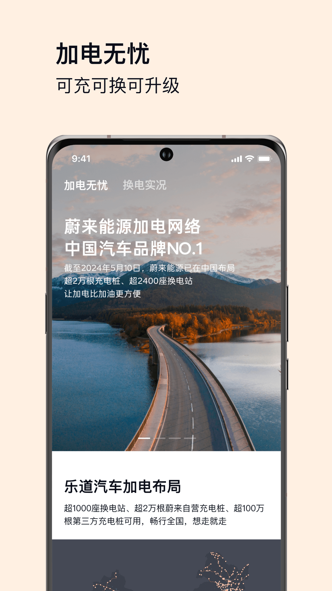精彩截图-乐道汽车2025官方新版