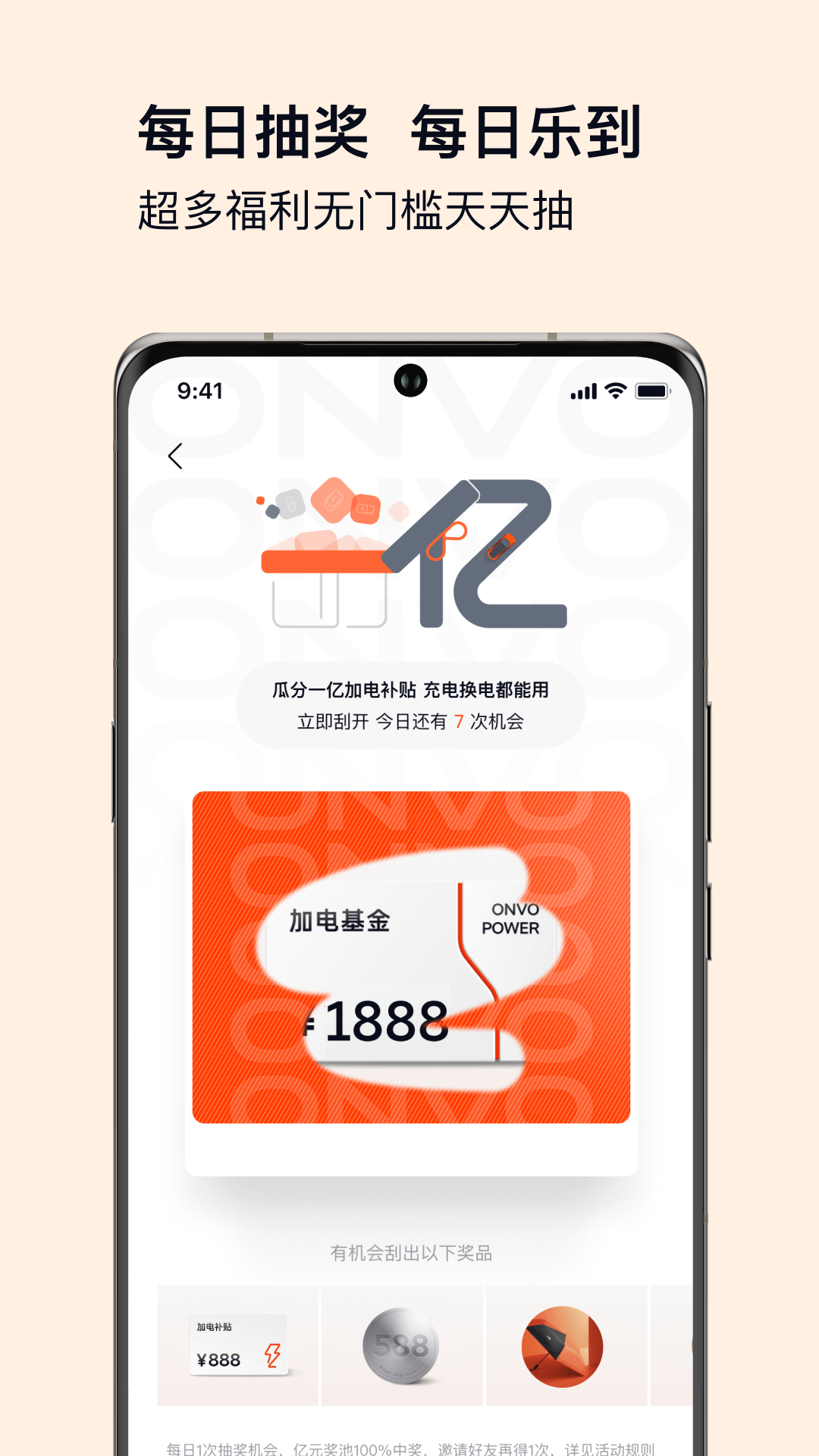 精彩截图-乐道汽车2026官方新版