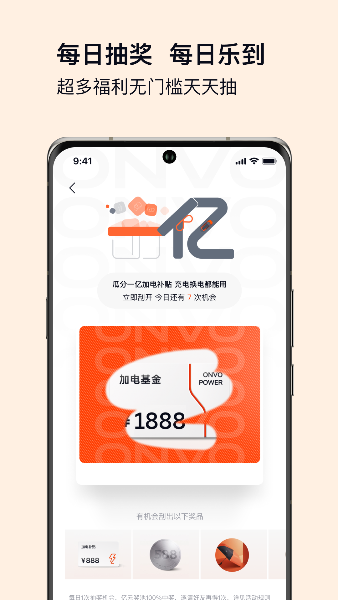 精彩截图-乐道汽车2026官方新版