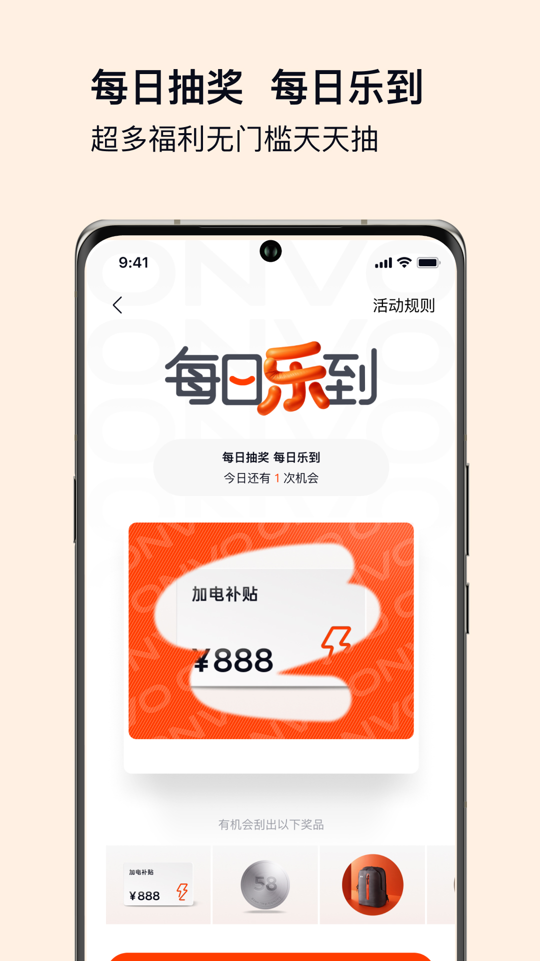 精彩截图-乐道汽车2026官方新版