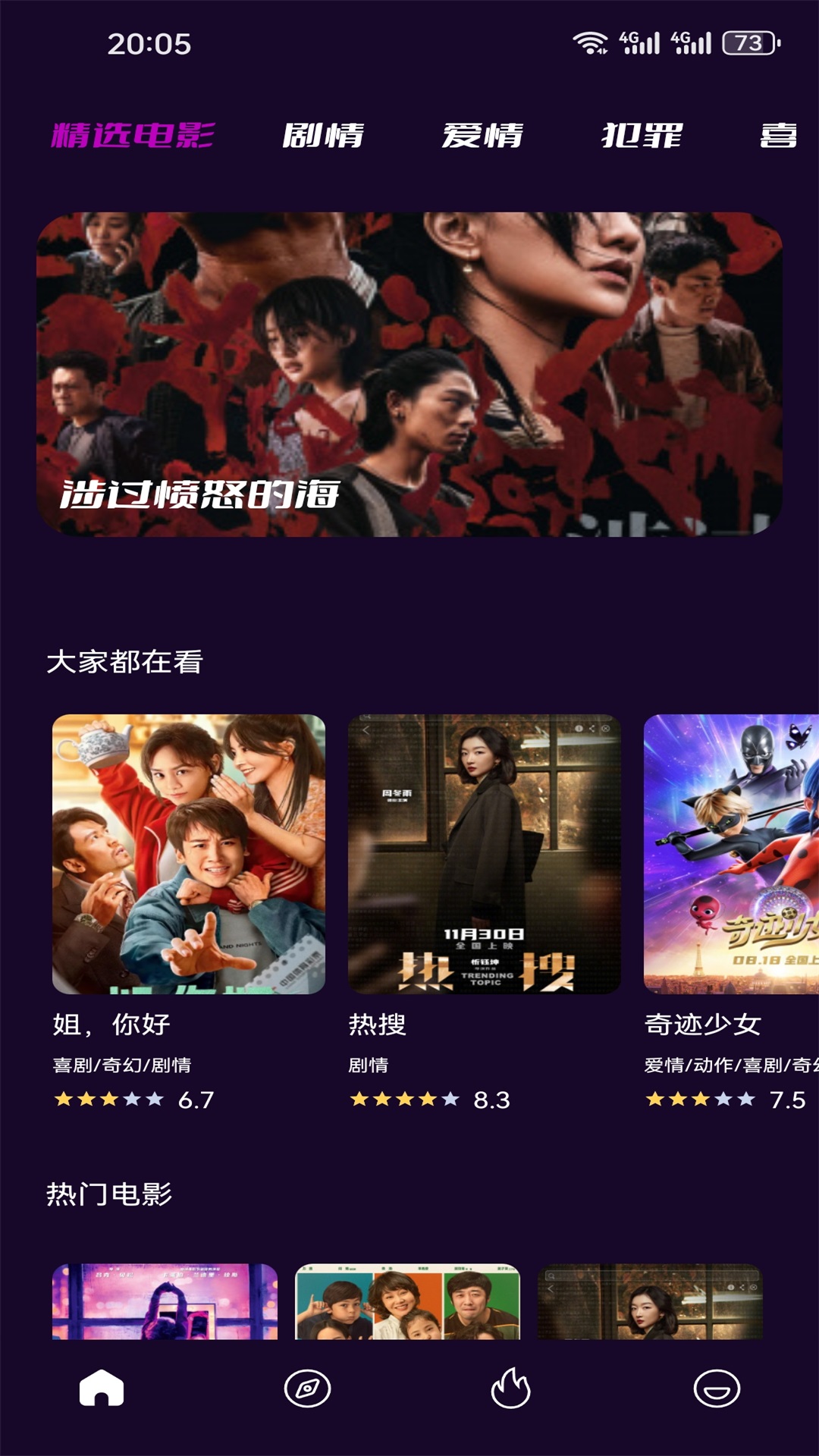 精彩截图-看剧2026官方新版