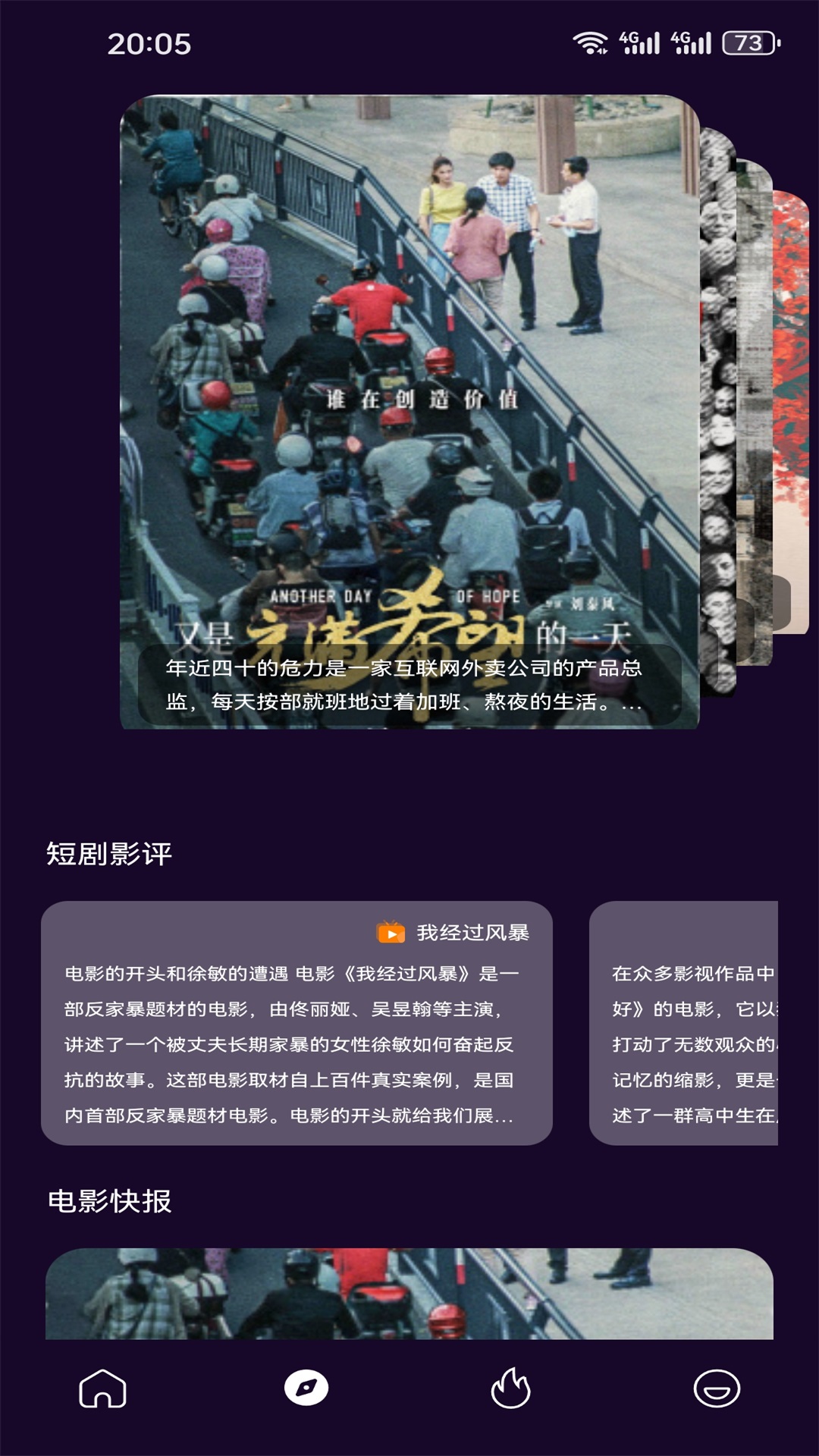 精彩截图-看剧2026官方新版