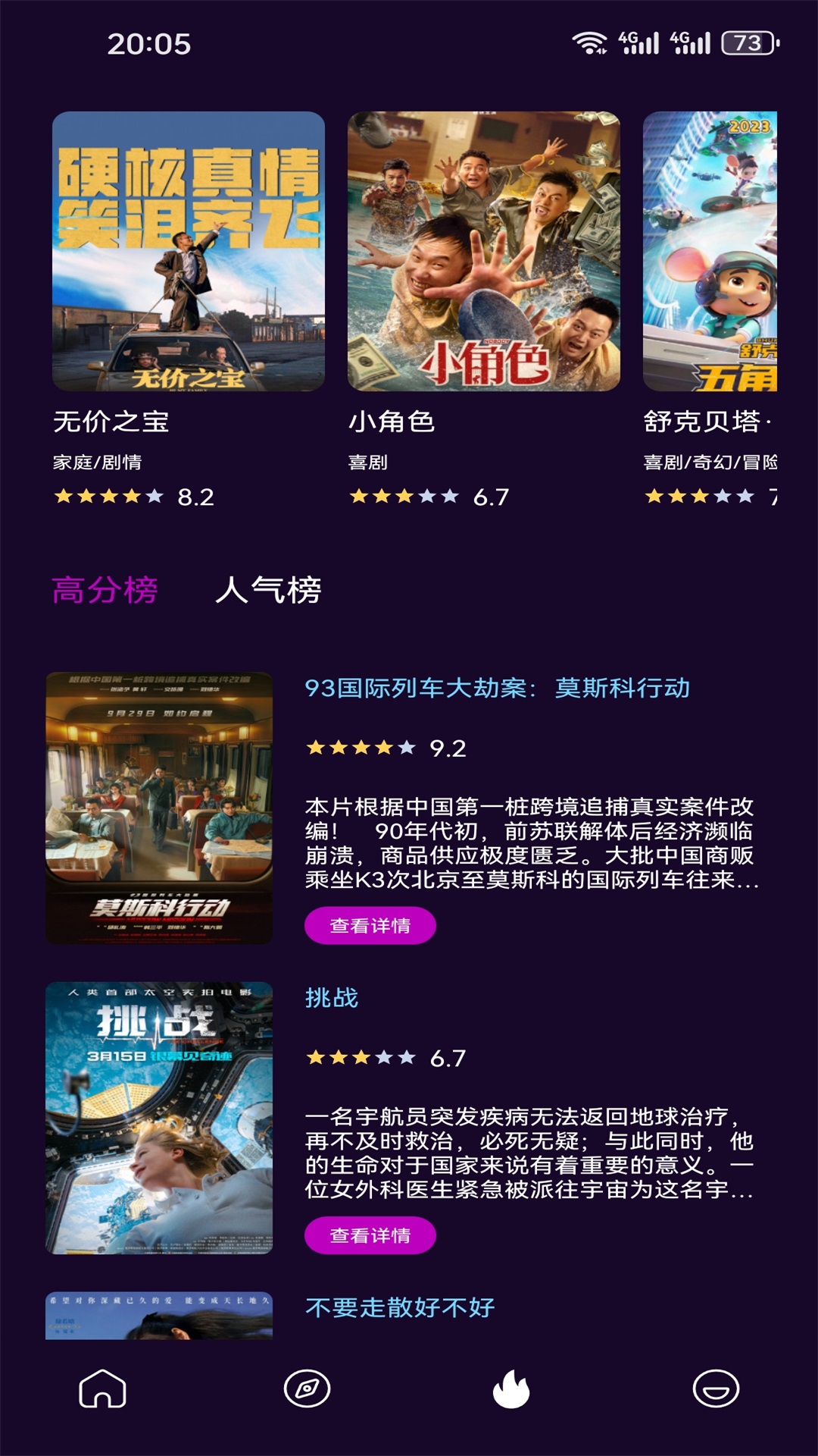 精彩截图-看剧2026官方新版