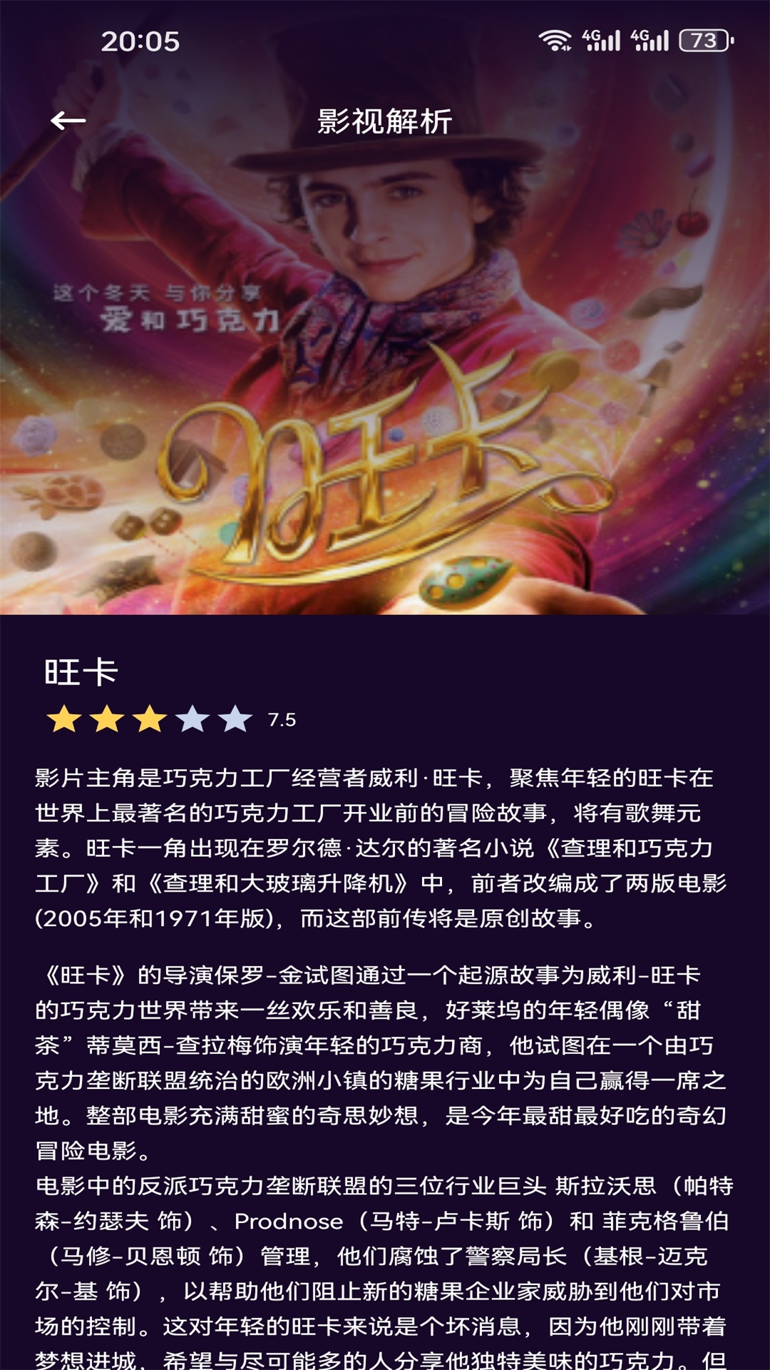 精彩截图-看剧2026官方新版