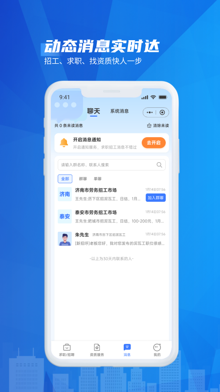 精彩截图-建跃网2026官方新版