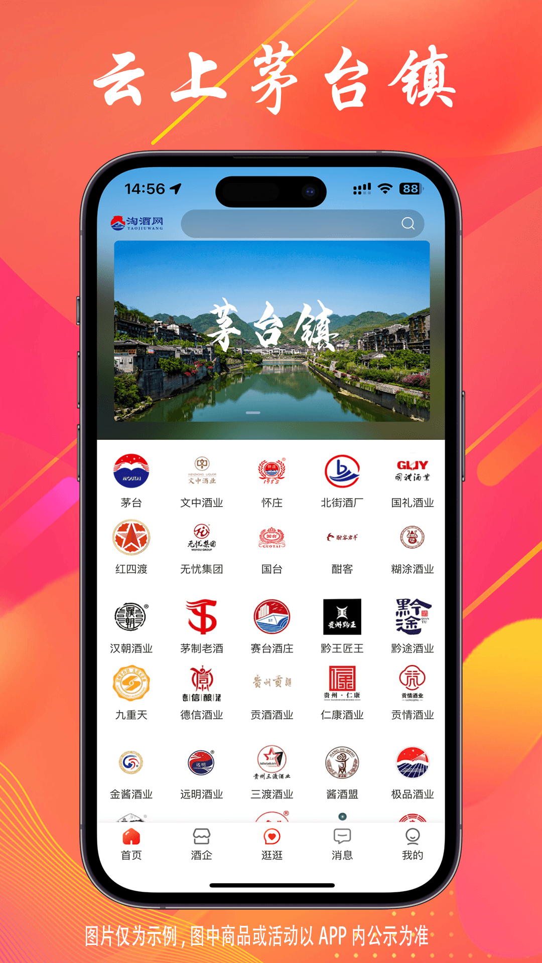 精彩截图-淘酒网2026官方新版