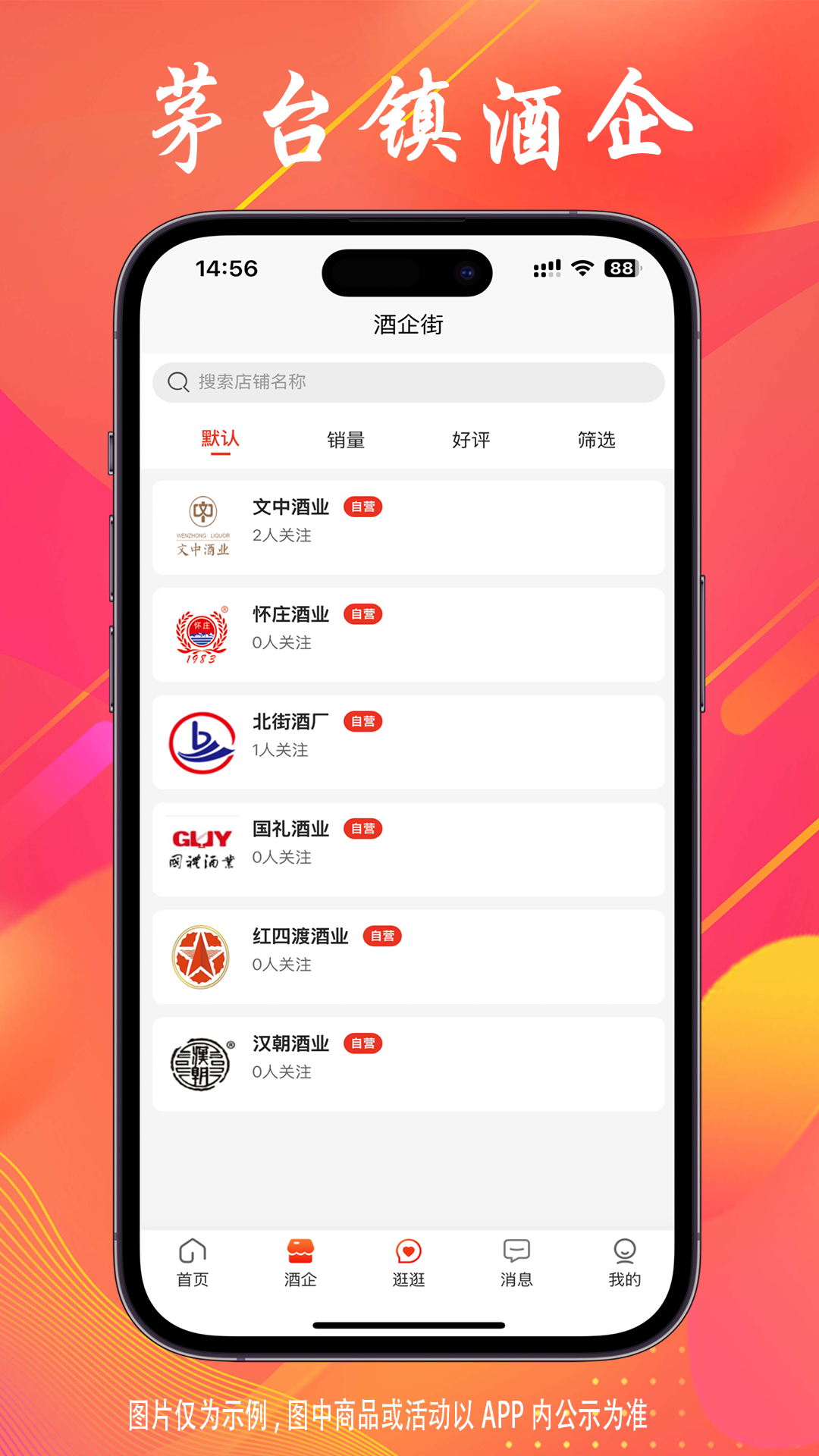 精彩截图-淘酒网2026官方新版