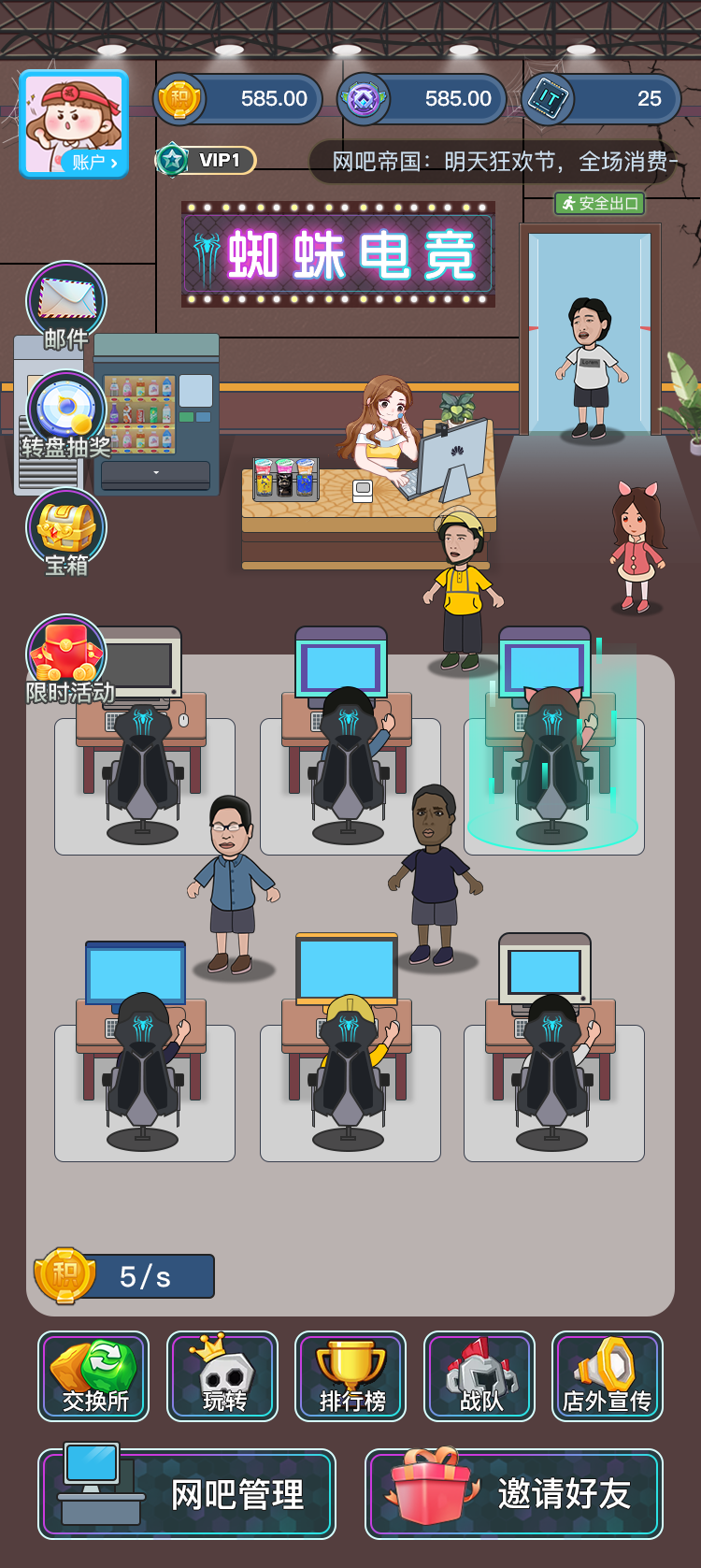 精彩截图-蜘蛛电竞2026官方新版