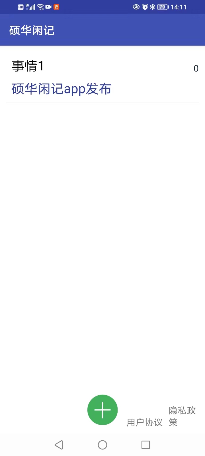 精彩截图-硕华闲记2025官方新版